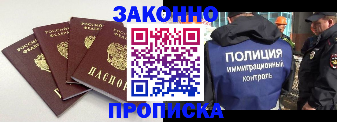 прописка штамп в Алапаевске