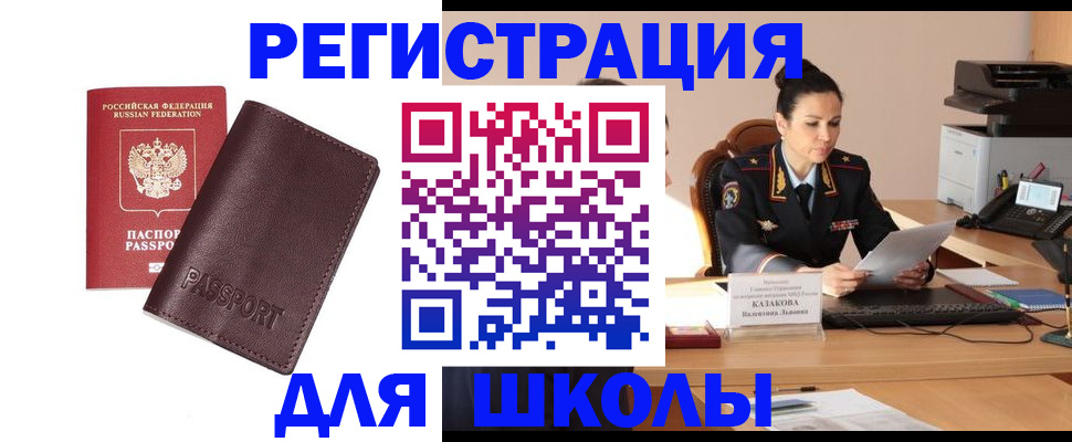 временная регистрация законно в Алапаевске